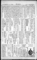 Chinese times, page 3