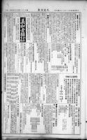 Chinese times, page 7