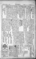 Chinese times, page 6