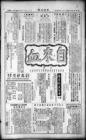 Chinese times, page 4