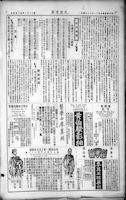 Chinese times, page 2