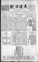 Chinese times, page 1