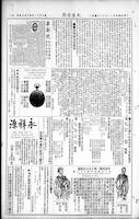 Chinese times, page 7