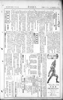 Chinese times, page 6