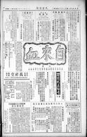 Chinese times, page 4