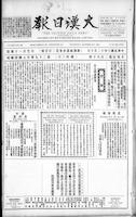 Chinese times, page 1