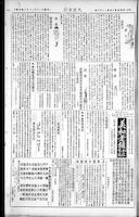 Chinese times, page 9