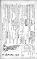 Chinese times, page 3