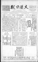 Chinese times, page 1