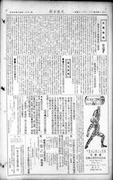 Chinese times, page 6