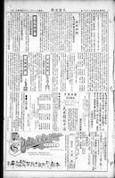 Chinese times, page 3