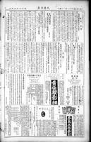 Chinese times, page 2