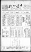 Chinese times, page 1