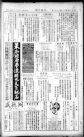 Chinese times, page 10