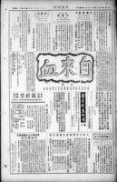 Chinese times, page 4