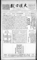 Chinese times, page 1