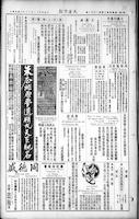 Chinese times, page 10