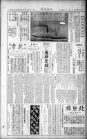 Chinese times, page 8