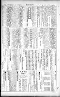 Chinese times, page 3