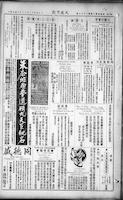 Chinese times, page 10