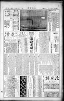 Chinese times, page 8