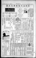 Chinese times, page 5