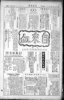 Chinese times, page 4