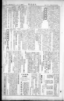 Chinese times, page 3