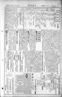 Chinese times, page 6