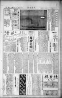 Chinese times, page 8