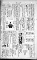 Chinese times, page 7