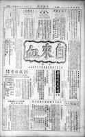 Chinese times, page 4