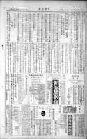 Chinese times, page 2