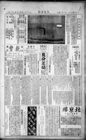 Chinese times, page 8