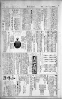 Chinese times, page 7