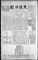 Chinese times, page 1