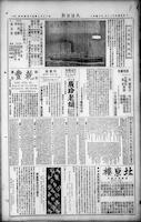 Chinese times, page 8