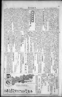 Chinese times, page 3