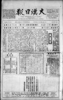 Chinese times, page 1