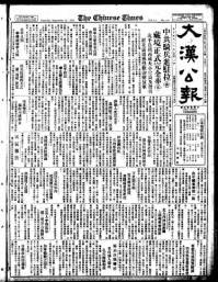 Chinese times