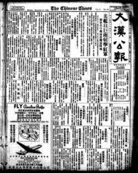 Chinese times