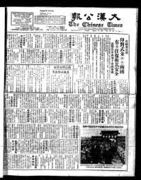 Chinese times