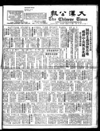 Chinese times