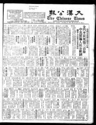 Chinese times