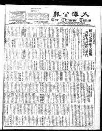 Chinese times