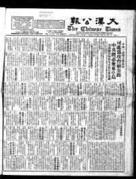 Chinese times