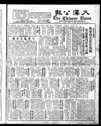 Chinese times