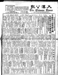 Chinese times