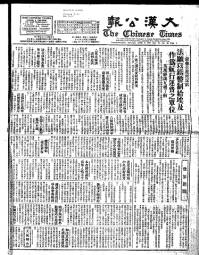 Chinese times