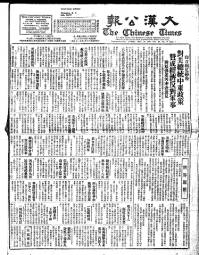 Chinese times